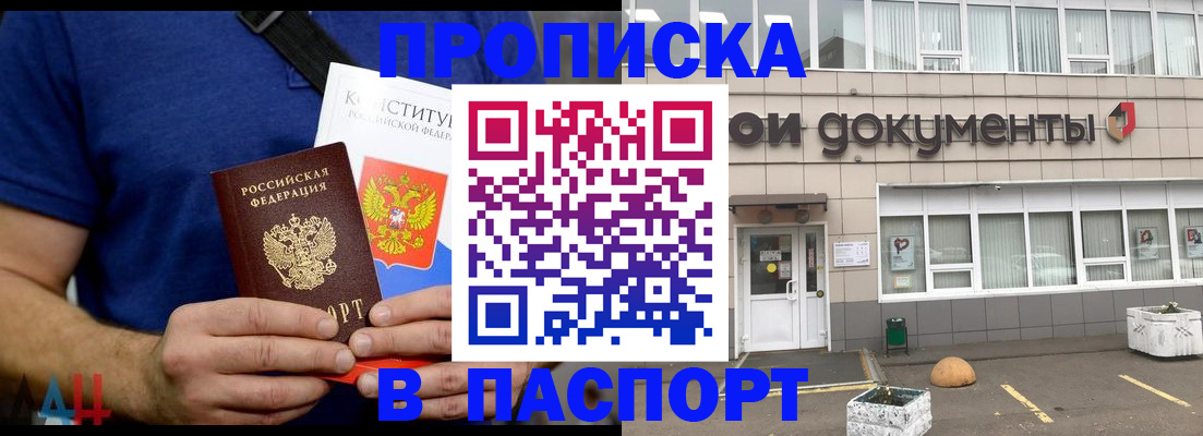 прописка паспорт в Кувшиново