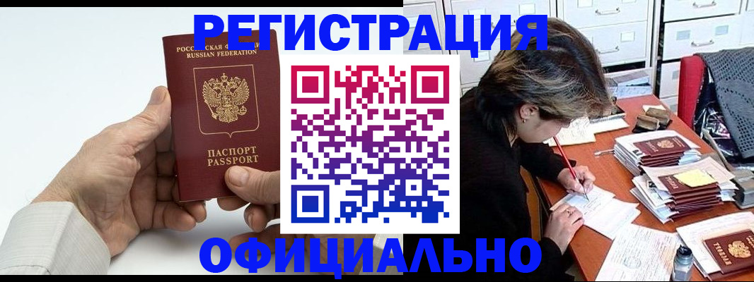 прописка для кредита в Кувшиново