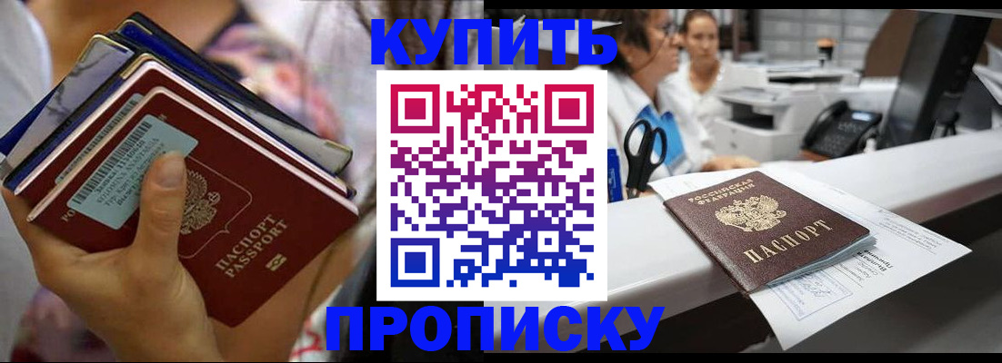 прописка для школы в Кувшиново