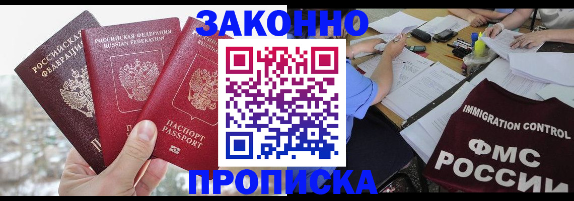 временная регистрация поиск в Кувшиново