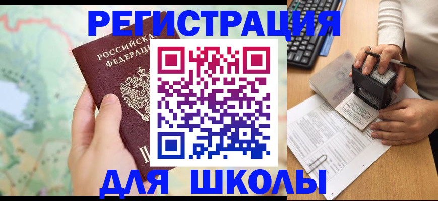временная регистрация для всех в Кувшиново
