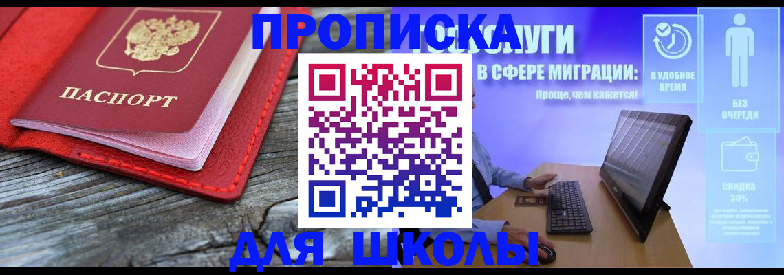 прописка законно в Кувшиново