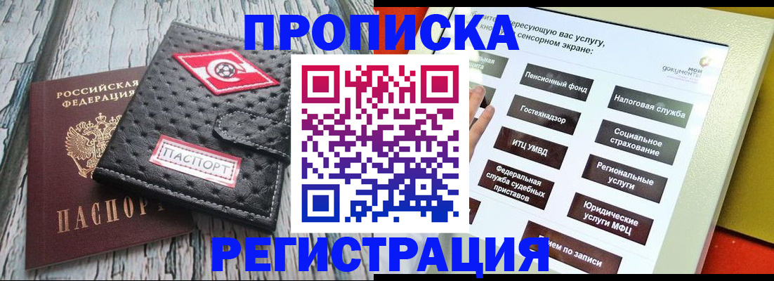 временная регистрация для всех в Кувшиново